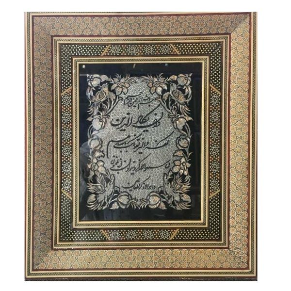 Isfahan Shiraz Persian Tableau Marquetry Code330-11-0