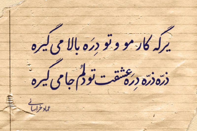 فرهنگ بومی مشهد آداب و رسوم محلی | ادبیات بومی مشهد