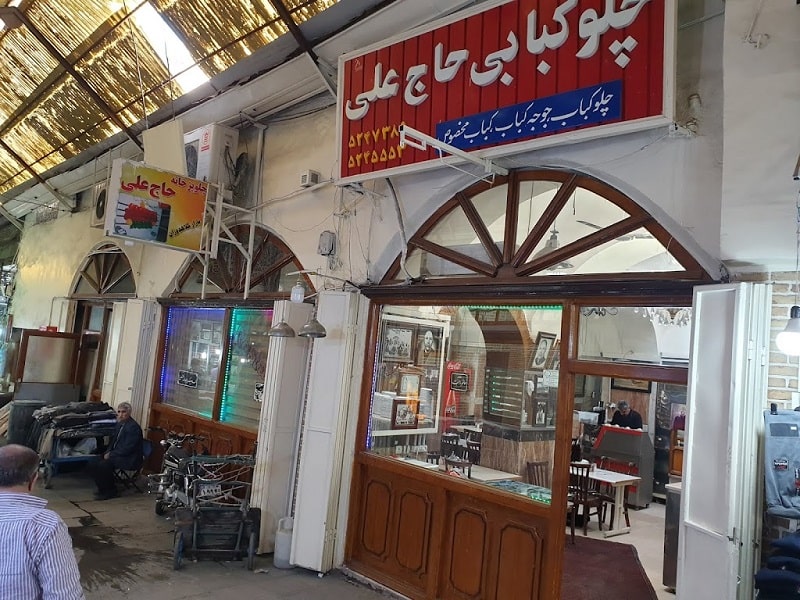 چلوکبابی حاج علی تبریز | بهترین کافه، فست‌فود، سفره‌خانه و رستوران‌های تبریز