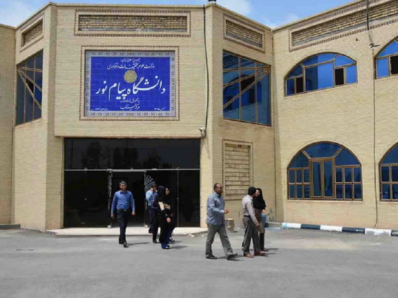 دانشگاه پیام نور میبد | دانشگاه‌های میبد