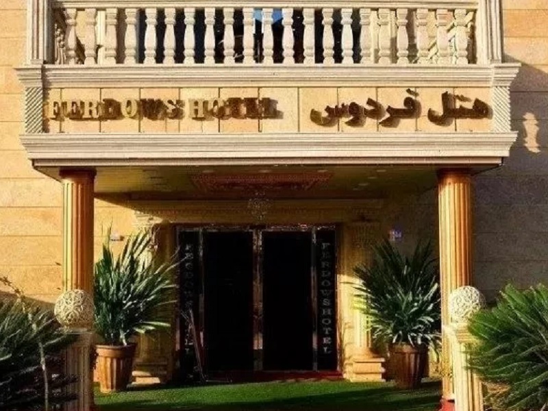 هتل‌های چابهار، زاهدان، زابل، سیستان و بلوچستان | هتل فردوس چابهار 